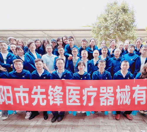 綿陽(yáng)市先鋒醫(yī)療器械有限公司——凝聚力量，共赴味蕾與心靈的雙重盛宴！